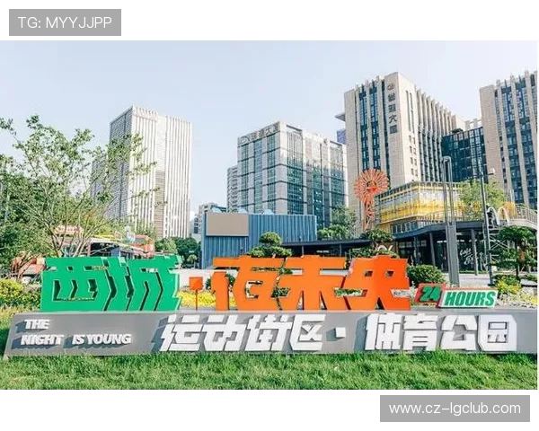 以街区足球用品店为核心打造活力运动生活体验聚集空间 以街区足球用品店为核心打造活力运动生活体验聚集空间